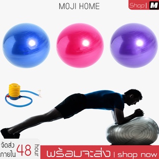 PVC 75 cm yoga อุปกรณ์โยคะ ลูกบอลโยคะ บอลโยคะ Yoga Ball ฟรีที่สูบลูม ลูกบอลโยคะหนาพิเศษ โยคะ โยคะบอล บอลยอดโยคะ ฟิตบอล