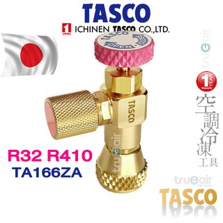 TASCO เซฟตี้วาล์ว ™ Japan TA166ZA Control valve  Male"5/16" Female"5/16" R32,R410A เครื่องมือช่างแอร์