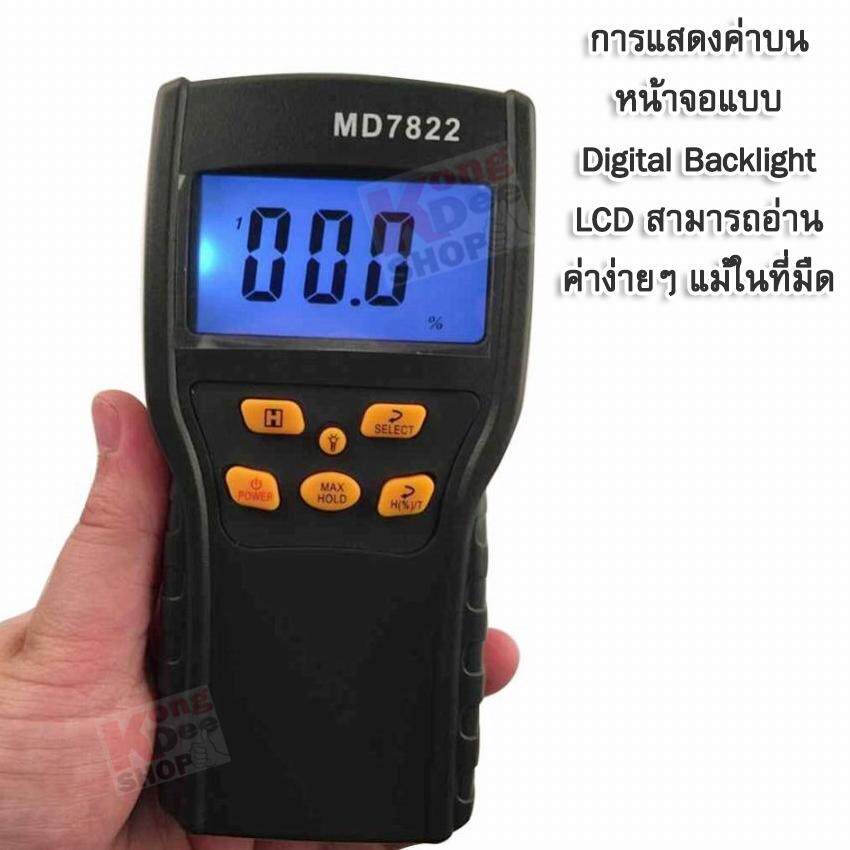 Grain Moisture Meter Wheat วัดความชื้นข้าวเปลือก รูปที่ 6