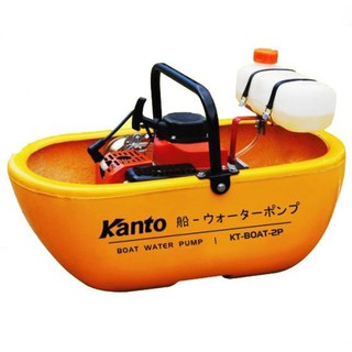 KANTO เรือรดน้ำ KT-BOAT-2P (Yellow)