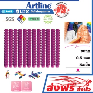 Artline ปากกาหัวเข็ม อาร์ทไลน์ BLOX ชนิดต่อได้ ชุด 12 ด้าม (สีม่วงแดง) ต่อเป็นรูปร่างต่างๆได้