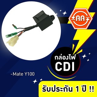 กล่องไฟ CDI รุ่น Y100 (F) เท้า 🔥ราคาเดียว191บาท ส่งฟรี🔥