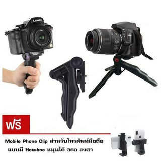 Gadget Hero ขาตั้งกล้องมือจับ Mirrorless DSLR