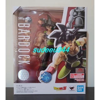 S.H.Figuarts SHF Bardock (Dragon Ball)