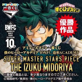 BWFC X SMSP THE IZUKU MIDORIYA ~ MY HERO ACADEMIA