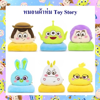 Disney Pixar ลิขสิทธิ์แท้ หมอนผ้าห่ม Toy Story Woody / Buzz Lightyear / Alien / Bunny / Buttercup / Ducky : Bashful