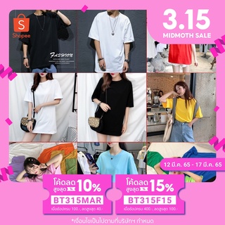 GC เสื้อ COTTON 100% เสื้อยืดคอตตอน Oversize คอกลม สีขาว-ดำ รุ่นใหญ่พิเศษ เนื้อผ้าหนานุ่ม สวมใส่สบาย ระบายอากาศได้ดี