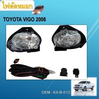 ไฟตัดหมอก TOYOTA Vigo 2008-2011 #KX-B-012