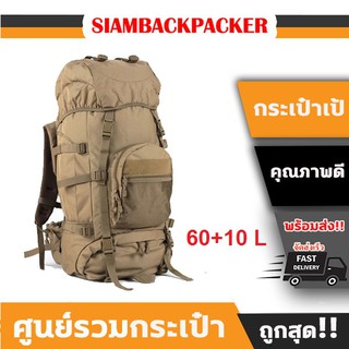 SIAMBACKPACKER กระเป๋าเป้ Rogisi Premium Backpack 60L + 10L กระเป๋าแบ๊คแพ๊คขนาดใหญ่ เหมาะกับเดินทาง 7 วันขึ้นไป