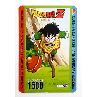 การ์ดโอเดนย่า การ์ดพลัง Dragonball Z - Gohan 016 การ์ดระดับ N - Odenya Part 28