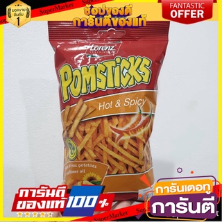 🎯BEST🎯 Lorenz Pomstick (spicy) 100gm ราคาสุดคุ้ม ซื้อ1แถม1 Lorenz Pomstick (รสเผ็ด) 100gm ราคาสุดคุ้มซื้อ 1 แถม 1 🛺💨