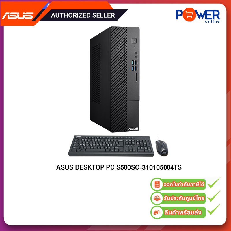 ASUS DESKTOP PC S500SC-310105004TS i3-10105/8GB/512GB SSD/Win10H+Office2019/รับประกัน3ปี