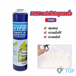 750ML vira โฟมโพลียูรีเทน โฟมกาว กาวโพลียูรีเทน PU โฟม กาวติดประตูและหน้าต่าง FOAM กาวพียูโฟมติดประตูและหน้าต่าง