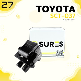 คอล์ยจุดระเบิด TOYOTA 3S ขับหลัง สูบ 1-4 / รหัส SCT-037 - MADE IN JAPAN