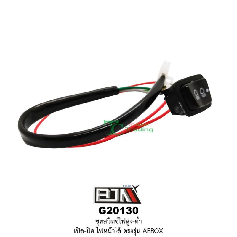 ชุดสวิทซ์ไฟสูง-ต่ำ เปิด-ปิด ไฟหน้าได้ ตรงรุ่นสำหรับ AEROX ปีไม่เกิน 2020 - รูปที่ 3