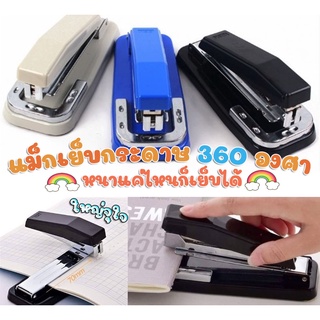 แม็ก 360 องศา(พร้อมลูกแม็ก 2 กล่อง) สินค้าเด็กคุณภาพจาก IdeaKidShop