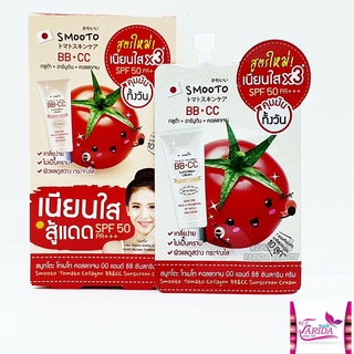 🔥โปรค่าส่ง25บาท🔥 Smooto Tomato Collagen BB&amp;CC SPF50 PA+++8g. สมูทโตะ โทเมโท คอลลาเจน บีบี แอนด์ ซีซี(6) 8858718625525