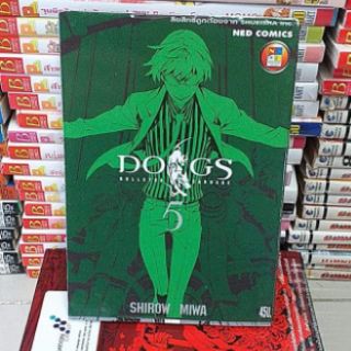 DOGS 1-5 จบ  //หนังสือมือสอง