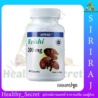 LYNAE Reishi 200 mg ไลเน่ เห็ดหลินจือแดง 100 แคปซูล ช่วยป้องกันอัลไซเมอร์ สร้างภูมิคุ้มกัน