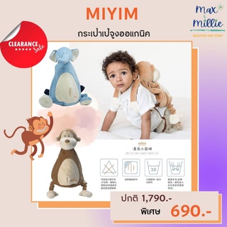 miYim ตุ๊กตาออร์แกนิค - กระเป๋าเป้สะพายหลัง