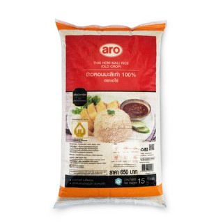 เอโร่ ข้าวหอมมะลิเก่า100% ขนาด 15 กิโลกรัม Aroma 100% Old Jasmine Rice Size 15 kg.