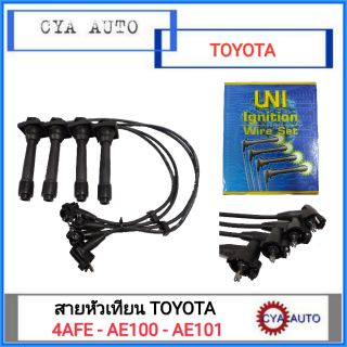 UNI สายหัวเทียน TOYOTA AE100-101, 4AFE, 4EFE