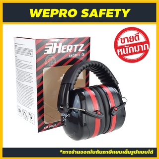 ที่ครอบหูลดเสียงแบบคาดศรีษะ สีแดงดำ รุ่น EM-5002B ปรับระดับไ…