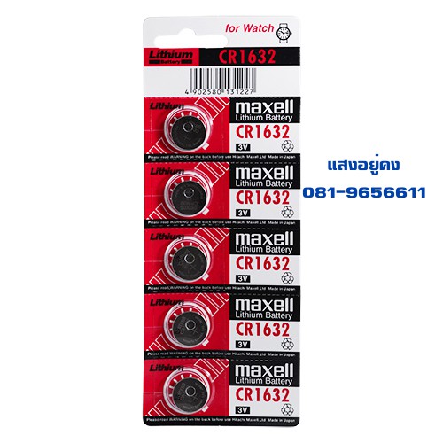 ถ่าน CR1632 3V Maxell Japan Button Coin Battery – Direct Import, 100% Made in Japan, High Quality ราคา 1 เม็ด