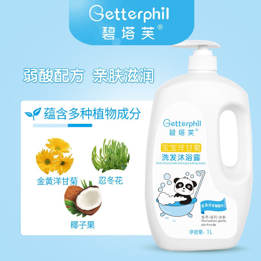 สบู่อาบน้ําดีนี่ ครีมอาบน้ําเบบี้มายด์ ﹉♗Children s Body Wash Shampoo 2