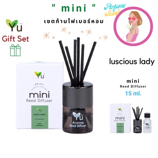 🌟🎁ของขวัญ น่ารักๆ 🌟 Mini Gift Set 15 ml. กลิ่น Luscious Lady (ลัสเชียส เลดี้) คล้าย Victora Secret Bombshelle EDP