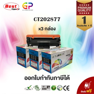 Color Box/Fuji Xerox/CT202876/CT202877/ตลับหมึกเทียบเท่า/M235dw/M235z/M275z/P235d/P235db/M285z/สีดำ /3,000 แผ่น/3 กล่อง