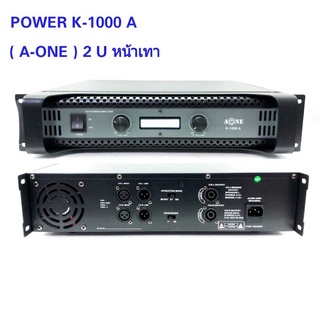 เพาเวอร์แอมป์ 8000W เครื่องขยายเสียง รุ่น K-1000A