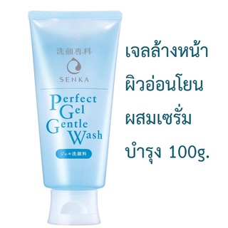 SENKA เจล เจนเทิ้ล วอช 100g.(Exp11/23) / วิปโฟม ลดสิว 100g.