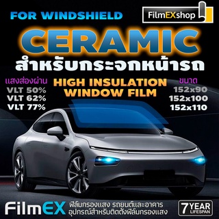 Ceramic Nano IR Window Film  ฟิล์มกรองแสงรถยนต์ ฟิล์มกรองแสง  เซรามิค สำหรับกระจกหน้ารถ