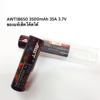 [ลด15% โค้ด PMB0103] ถ่านชาร์จAWT 18650 3500mAh 35A 3.7V 2ก้อน(ของแท้)