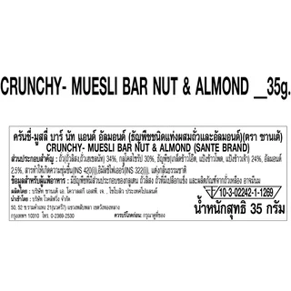 Sante ซานเต้ มูสลี่ บาร์ อาหารเช้าซีเรียลธัญพืชแบบแท่งหลากหลายรสชาติขนาด 40 กรัม 3 แท่ง