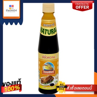 ง่วนเชียงซีอิ๊วหวาน 415ก.NGUAN CHIANG SWEET SOY SAUCE415G.