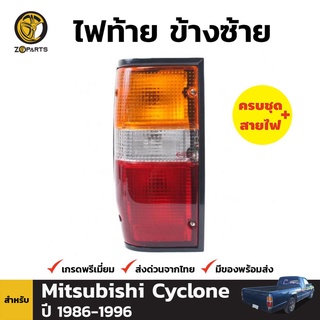 ไฟท้าย Diamond + หลอดไฟ ข้างซ้าย สำหรับ Mitsubishi Cyclone 1989-1995