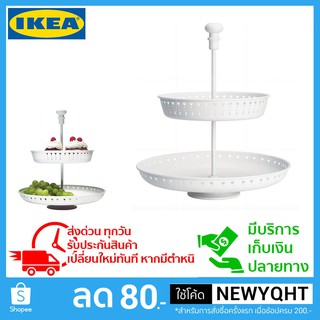 ถาดเสริฟ IKEA สามารถใส่อาหารได้ 2 ชั้น