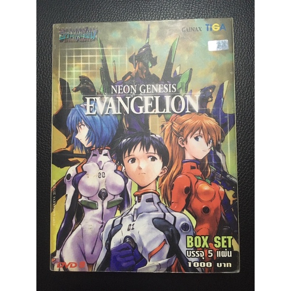 Evangelion dvd ลิขสิทธิ์แท้ tiga มือสอง
