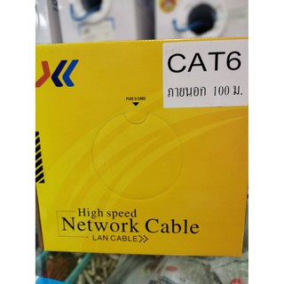 สายแลน ภายนอก XLL CAT6 Outdoor UTP ความยาว 100เมตร