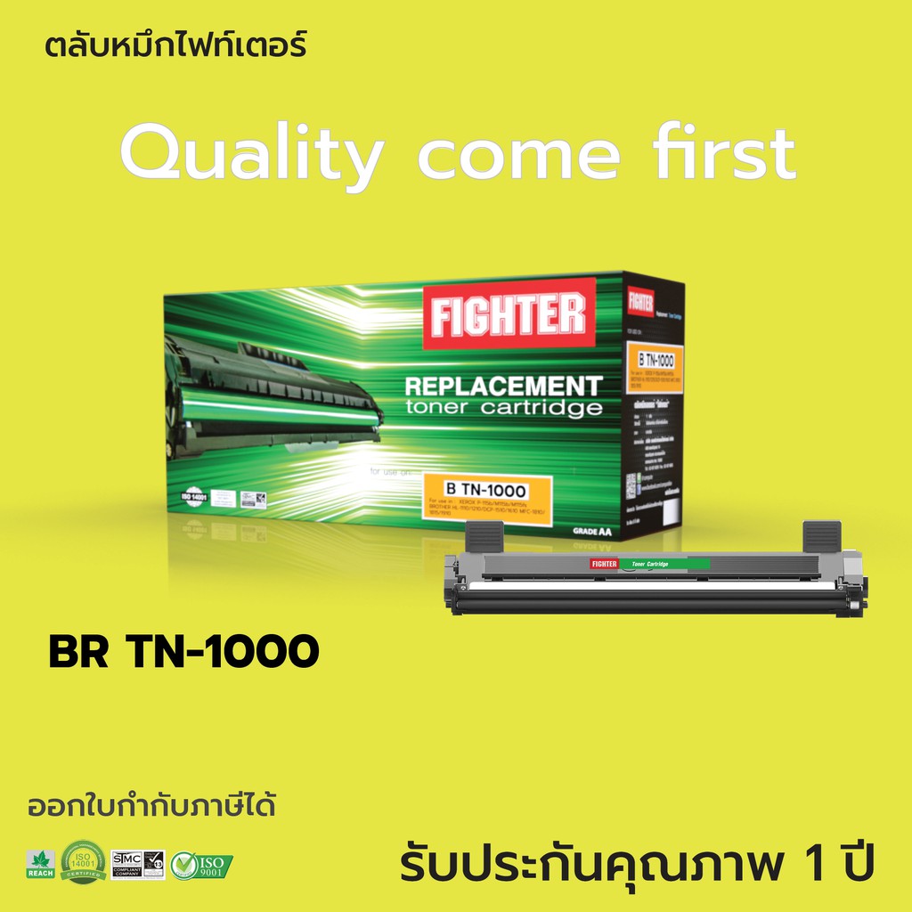 หมึก Brother TN-1000 Fighter ใช้สําหรับเครื่อง Brother HL-1210w /DCP 1510/MFC-1610w