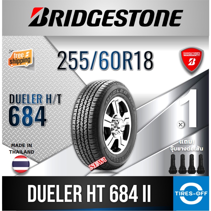 (ส่งฟรี) BRIDGESTONE 255/60R18 รุ่น DULER H/T 684 II (1เส้น) ยางใหม่ ปี2021 ยางรถยนต์ ขอบ18 ไซส์ 255 60R18