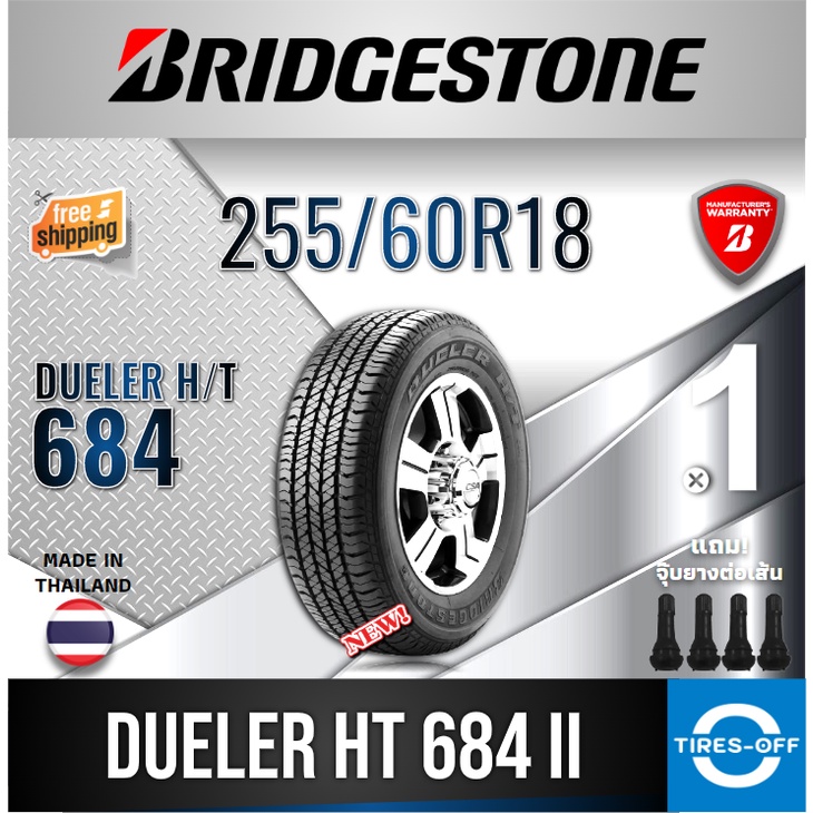 (ส่งฟรี) BRIDGESTONE 255/60R18 รุ่น DULER H/T 684 II (1เส้น) ยางใหม่ ปี2021 ยางรถยนต์ ขอบ18 ไซส์ 255