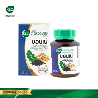 Khaolaor ขาวละออ บอนเน่ งาดำผสมใบมะรุมและโปรตีนสกัดจากถั่วเหลือง 60 แคปซูล/กล่อง