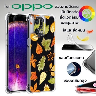 เคส OPPO Anti-Shock [ AUTUMN ] สำหรับ Find X5 / X3 / X2 / Pro / Reno6 / Z 5G / Reno5 / Reno4 / Reno2 / Reno / 10X Zoom