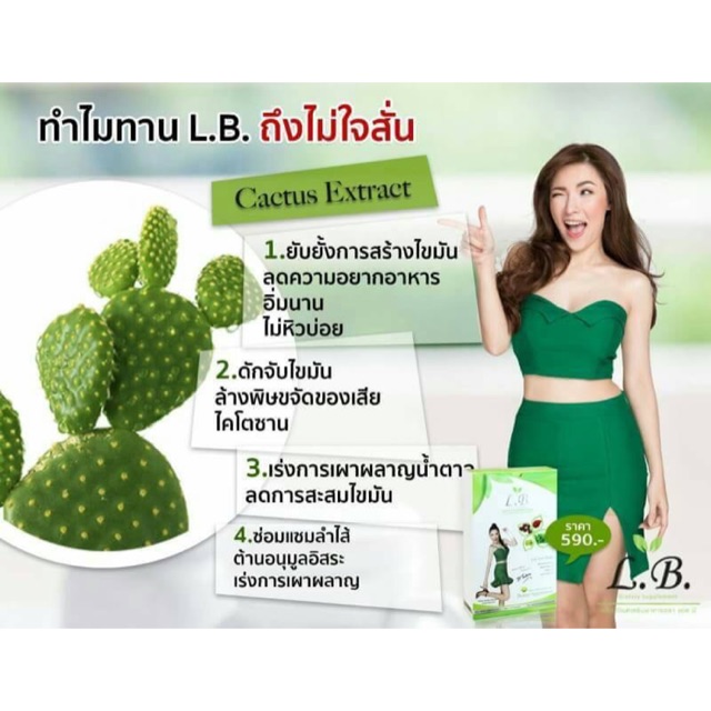 อาหาร เสริม ต้น หอม