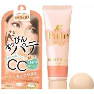 SANA พอร์ พัทตี้ ซีซีครีม เอนริช มอยส์ สูตรคอลลาเจน ผสมกันแดด SPF 50 + PA ++++ สำหรับผิวธรรมดาที่มีความแห้ง ขนาด 30 กรัม