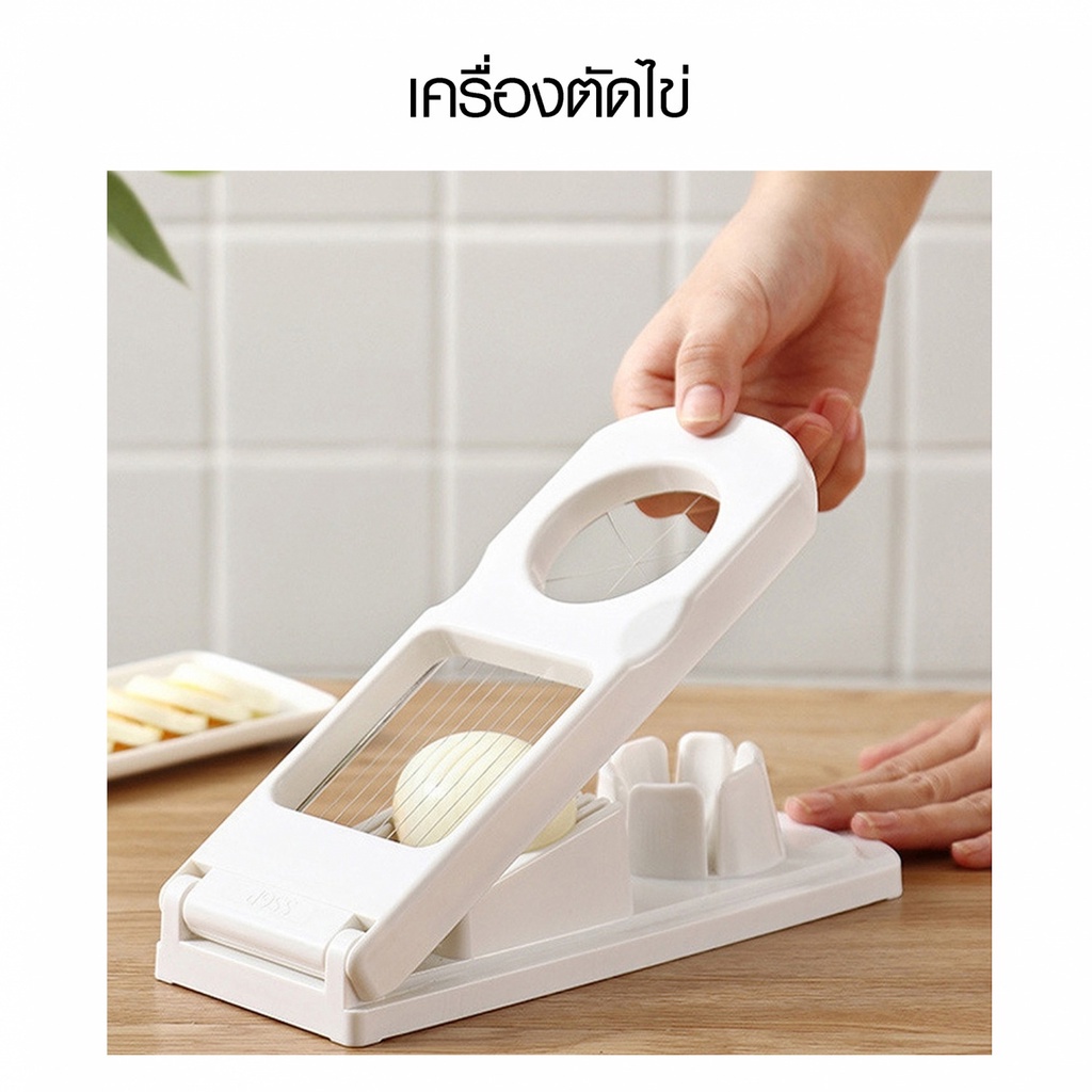 GlobalHouse NIBIRU เครื่องตัดไข่ 8.5x22x4.5ซม. CHAP-CHAP04 สีขาว สินค้าของแท้คุณภาพดี