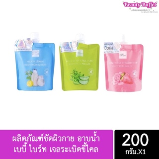 ผลิตภัณฑ์ขัดผิวกาย อาบน้ำ เบบี้ ไบร์ท เจลระเบิดขี้ไคล/สครับ+อาบน้ำ Baby Bright Aloe Vera &amp; Tea Tree/Milk &amp; Lemon/Strawbe